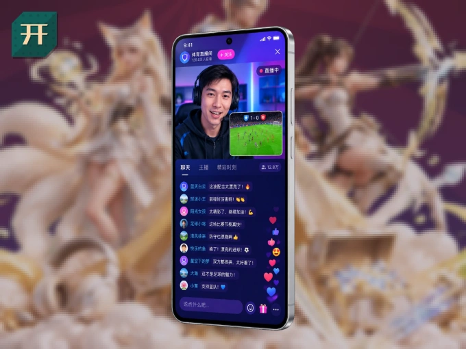 下载开云 APP，观赛更加省心