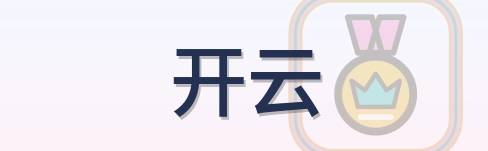开云 Logo